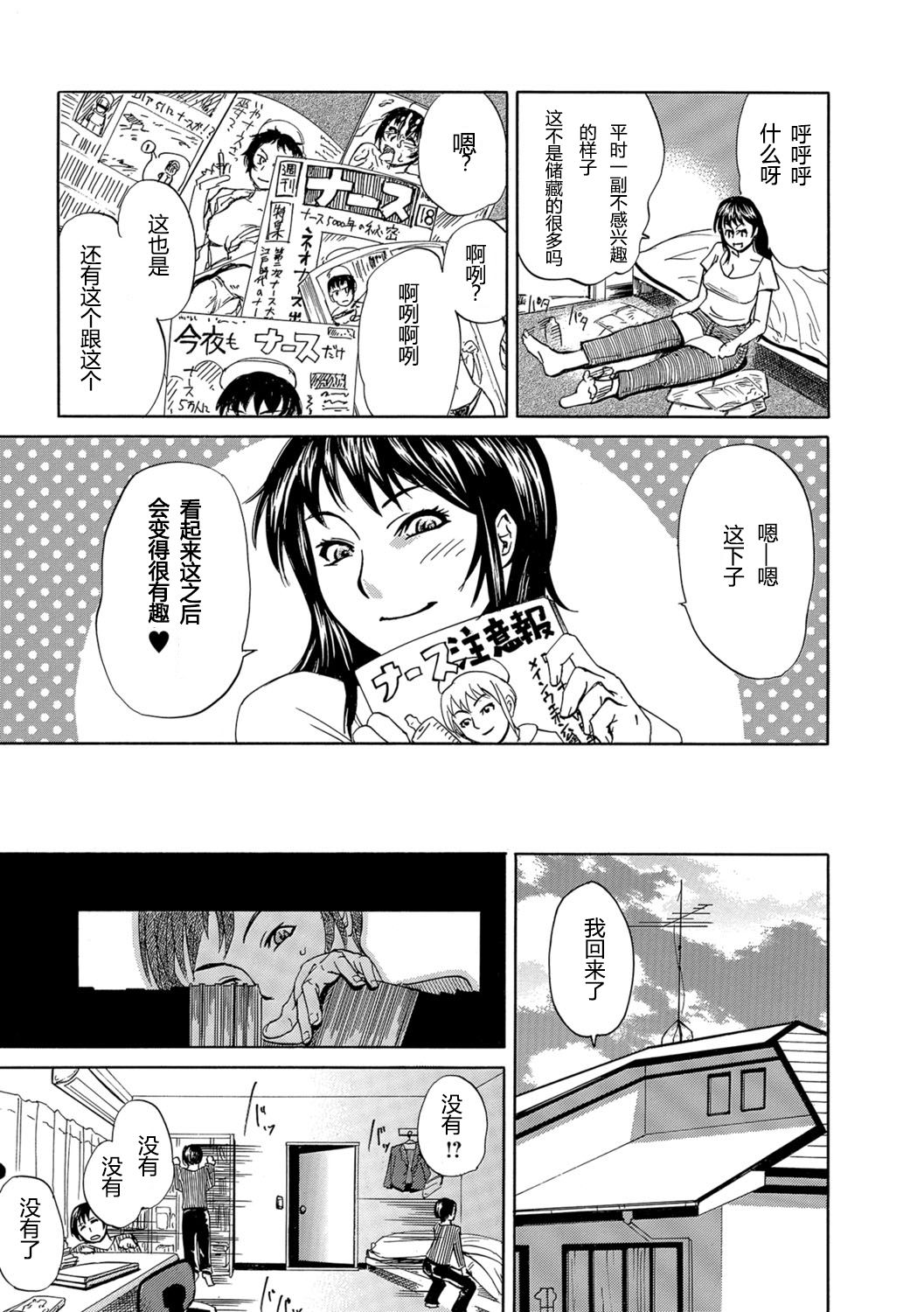 [江戸しげズ] お気に召すママ (Web コミックトウテツ Vol.10) [中国翻訳]