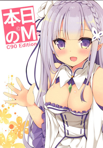 (C90) [moriQ (森あいり)] 本日のM C90 Edition (よろず)