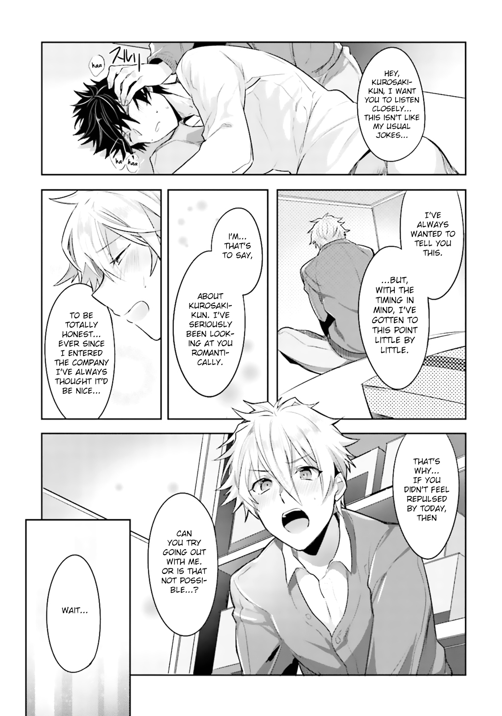 [輪子湖わこ] オレとアイツの時間外×× 第1-3話 [英訳] [DL版]