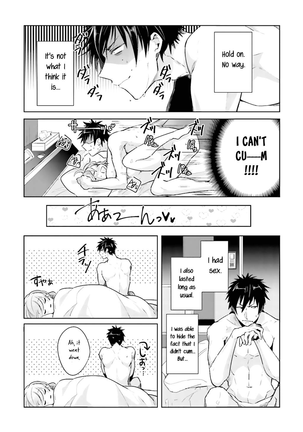 [輪子湖わこ] オレとアイツの時間外×× 第1-3話 [英訳] [DL版]