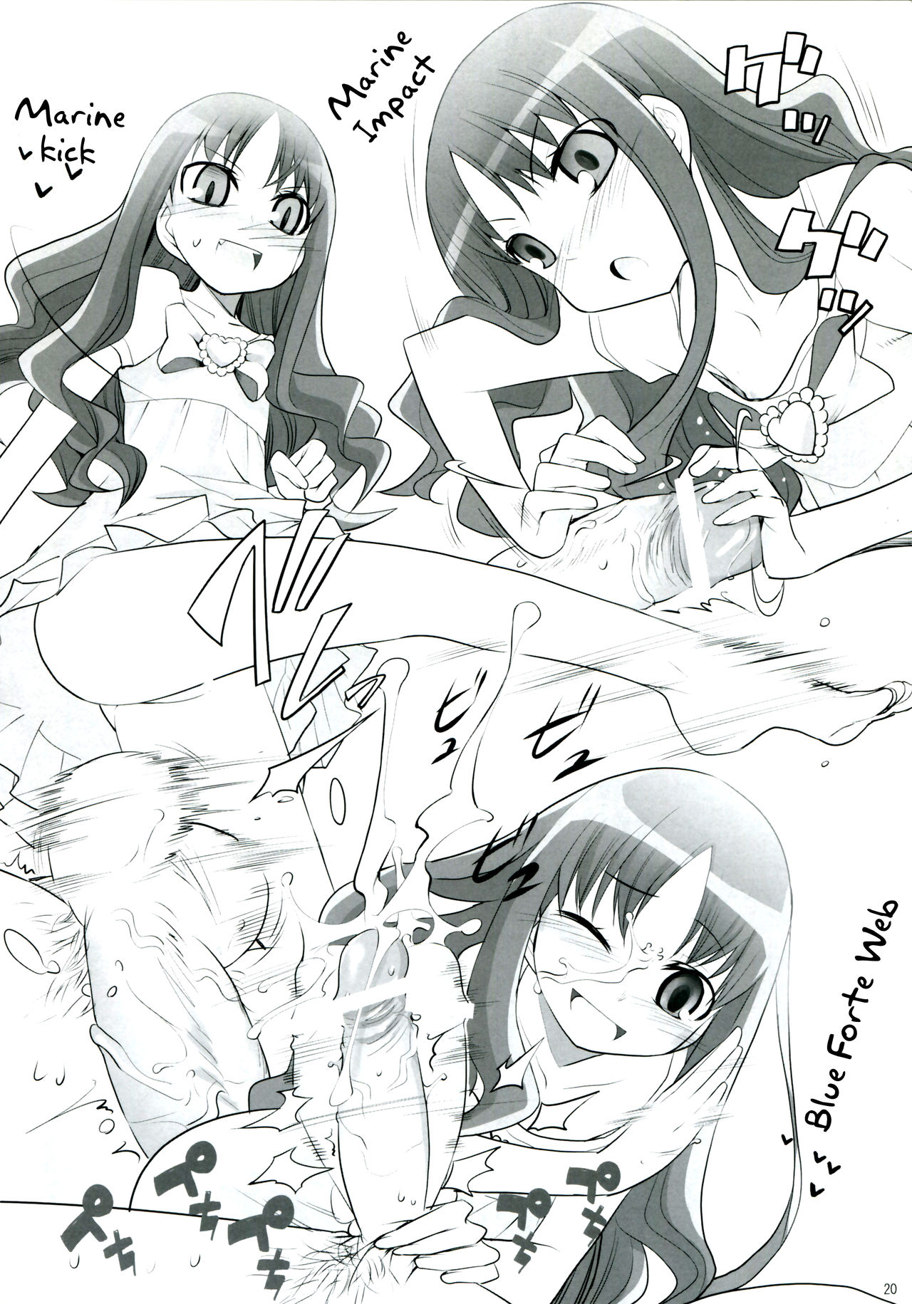 (C78) [eapo-zu (豆)] けりつぼ (ハートキャッチプリキュア!) [英訳]