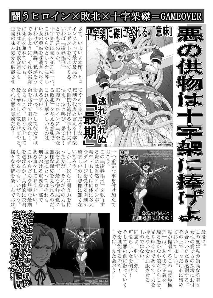 [あんぶろっく! (やえば)] 聖女鎮魂歌 (魔法少女リリカルなのは) [DL版]