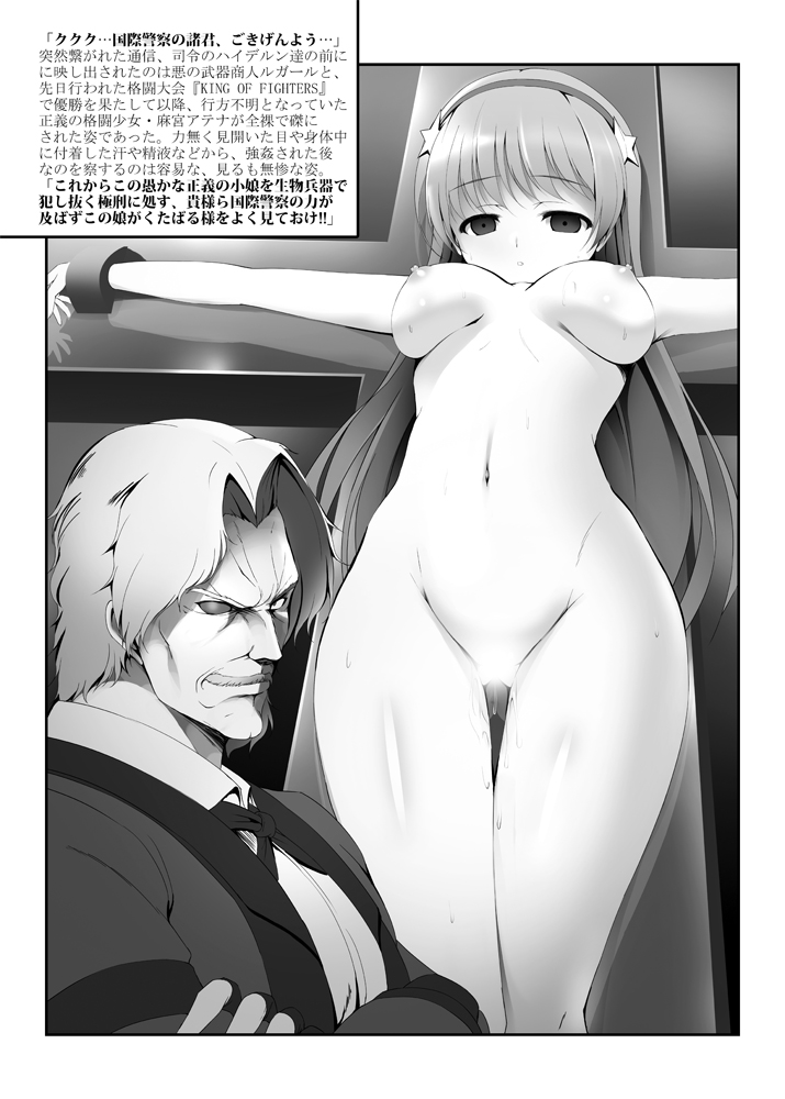 [あんぶろっく! (やえば)] 聖女鎮魂歌 (魔法少女リリカルなのは) [DL版]