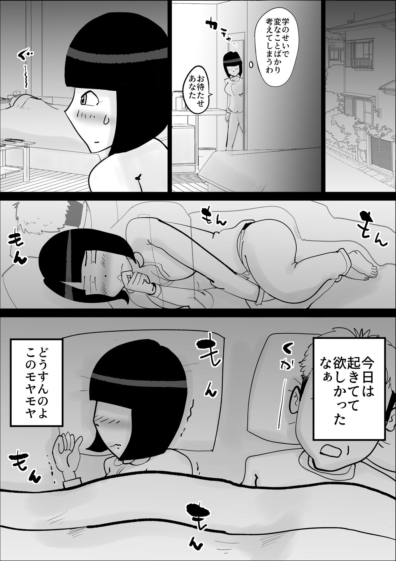 [kazum] 母さんの弱みを握って脅してみた