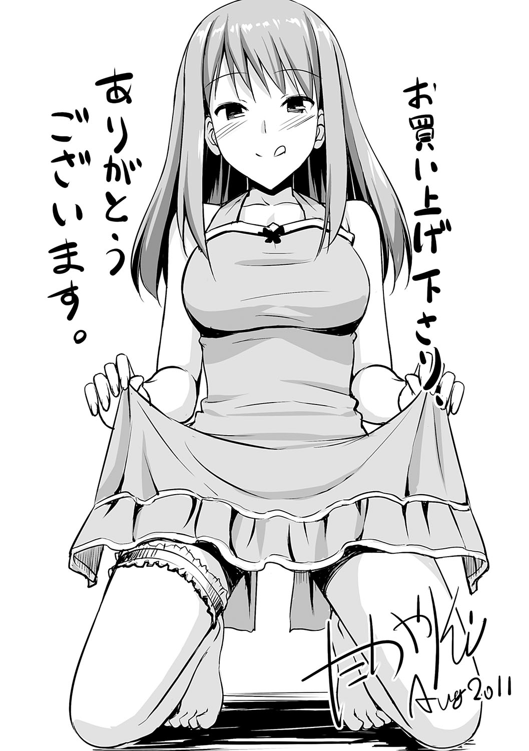 [たかやKi] 恋糸記念日 新装版 + DMM限定特典 [DL版]