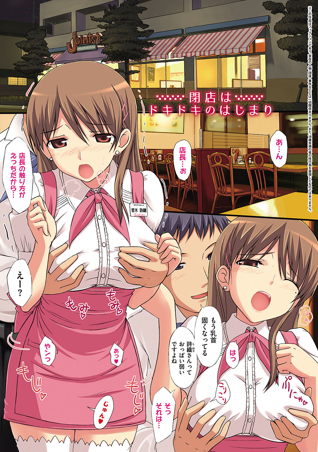 [たかやKi] 恋糸記念日 新装版 + DMM限定特典 [DL版]