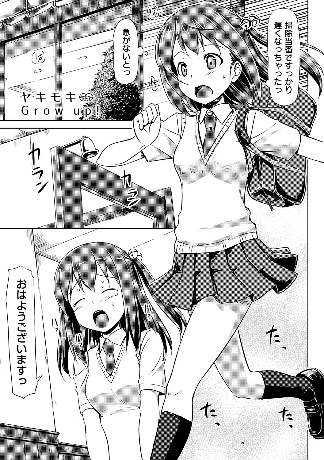 [たかやKi] 恋糸記念日 新装版 + DMM限定特典 [DL版]