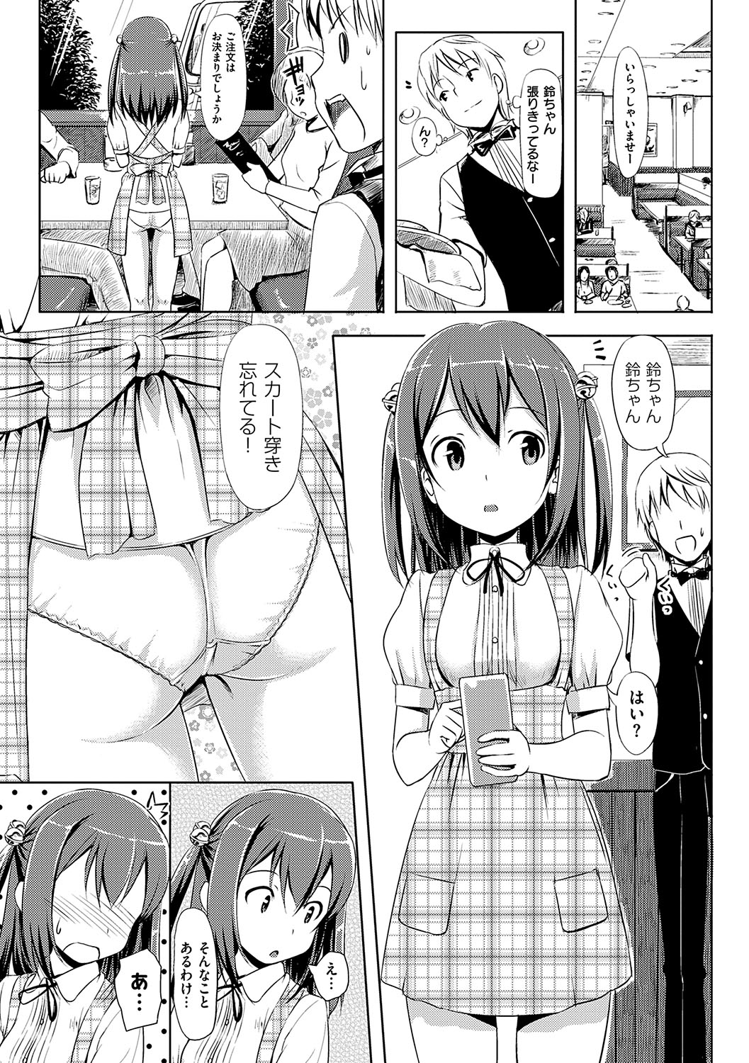 [たかやKi] 恋糸記念日 新装版 + DMM限定特典 [DL版]