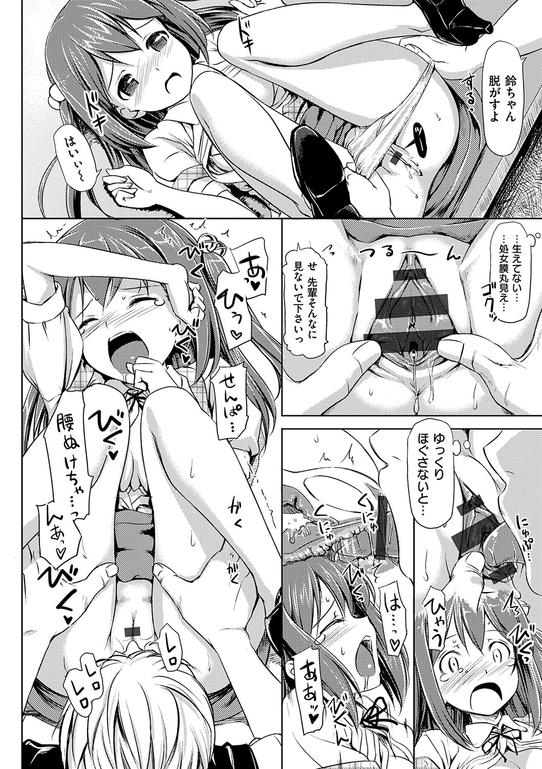 [たかやKi] 恋糸記念日 新装版 + DMM限定特典 [DL版]