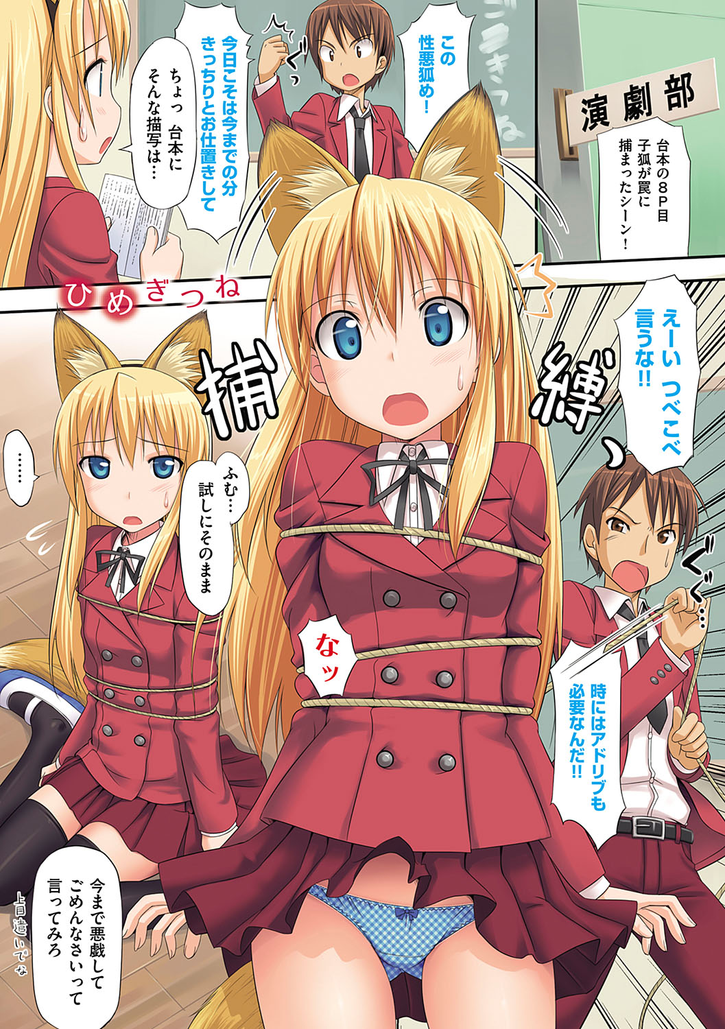 [たかやKi] 恋糸記念日 新装版 + DMM限定特典 [DL版]