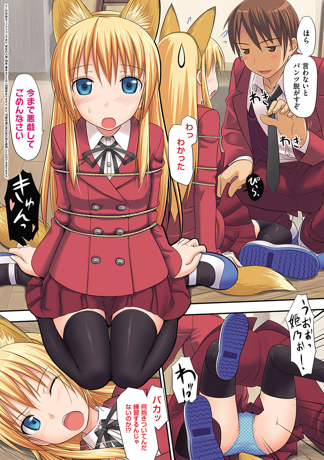 [たかやKi] 恋糸記念日 新装版 + DMM限定特典 [DL版]