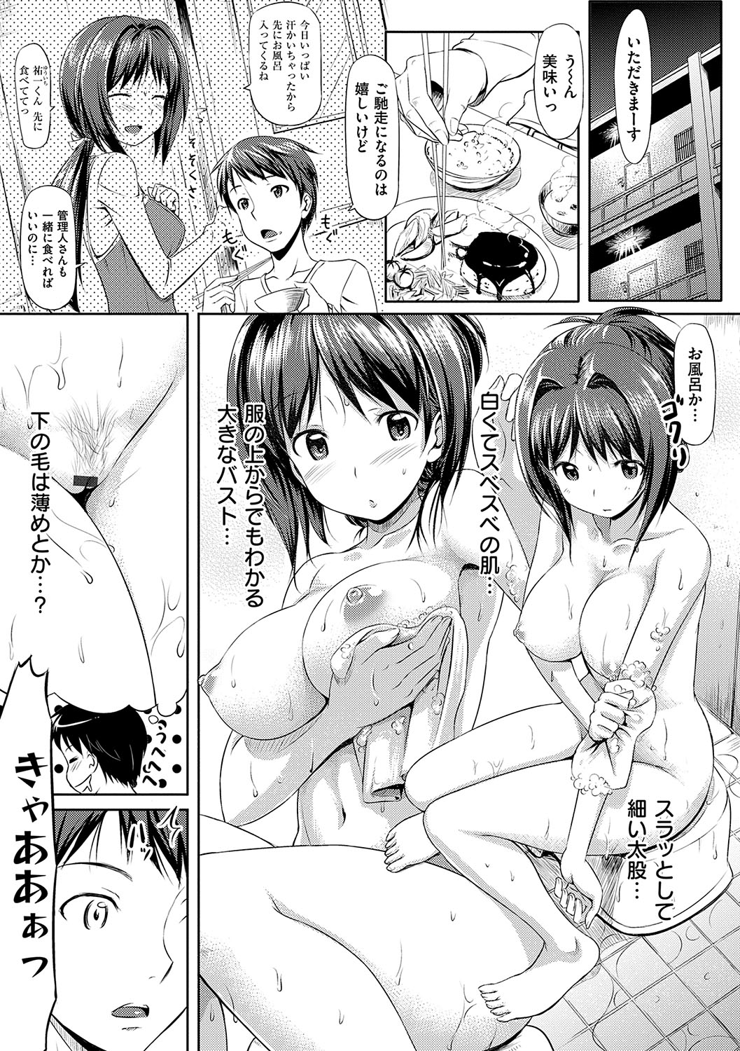 [たかやKi] 恋糸記念日 新装版 + DMM限定特典 [DL版]