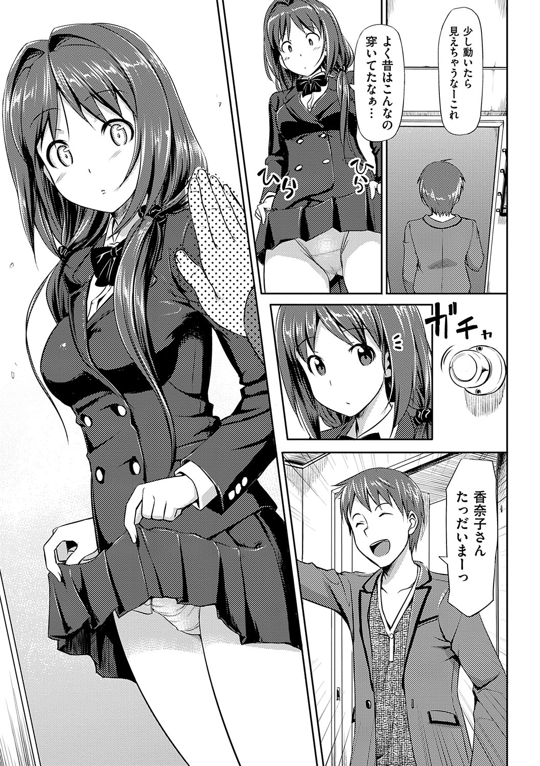 [たかやKi] 恋糸記念日 新装版 + DMM限定特典 [DL版]