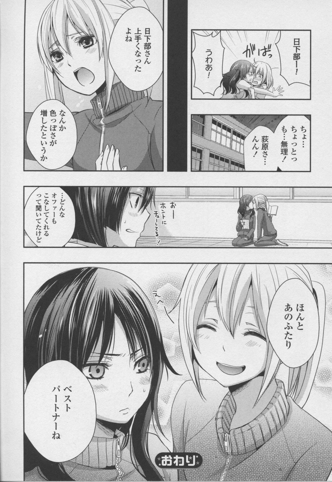 [アンソロジー] 百合姫 Wildrose ユリヒメワイルドローズ Vol.7