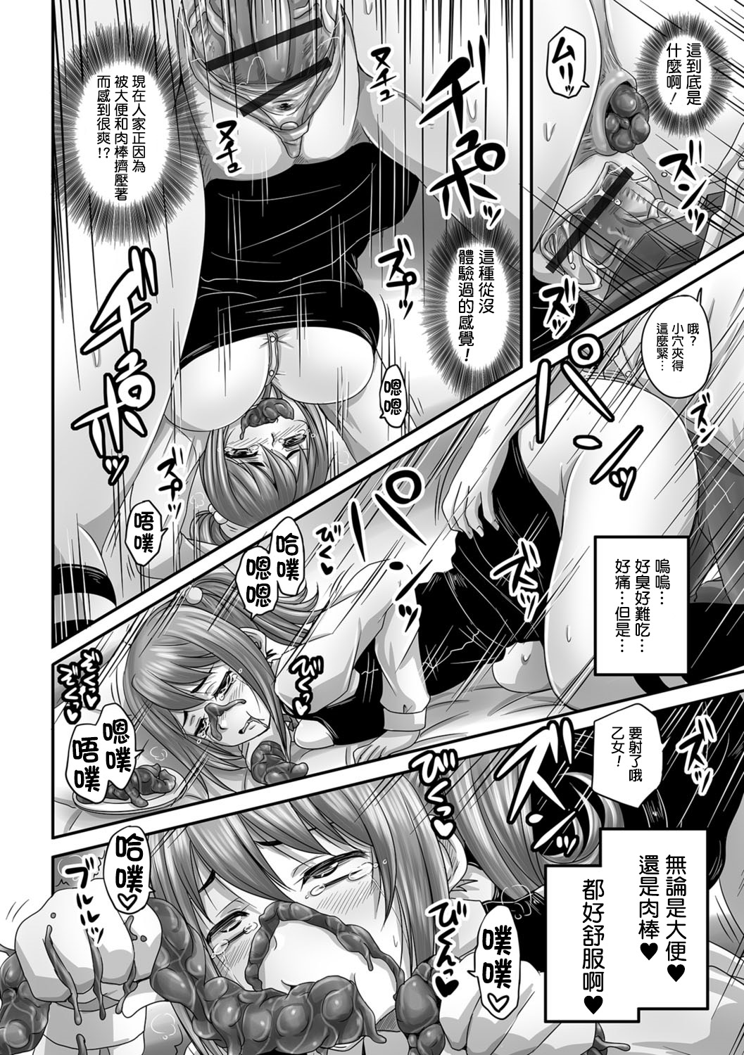 [野晒惺] 嘘っきビッチの初体験 (食べてはいけない3) [中国翻訳] [DL版]