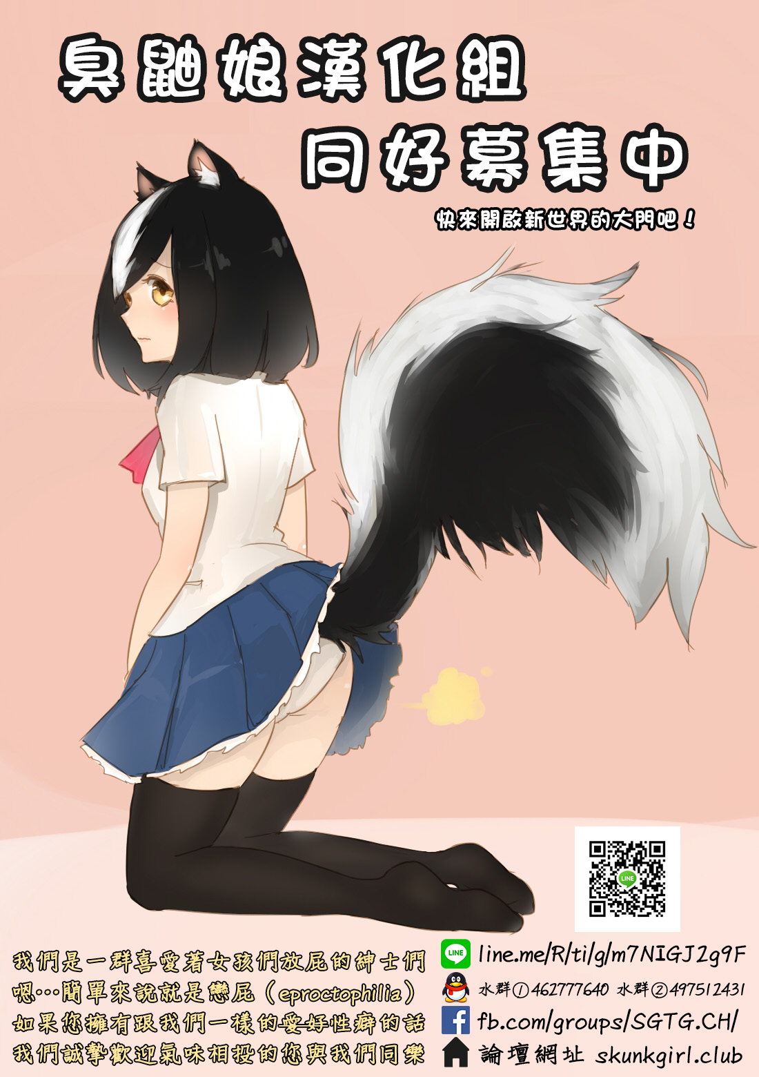 [野晒惺] 嘘っきビッチの初体験 (食べてはいけない3) [中国翻訳] [DL版]