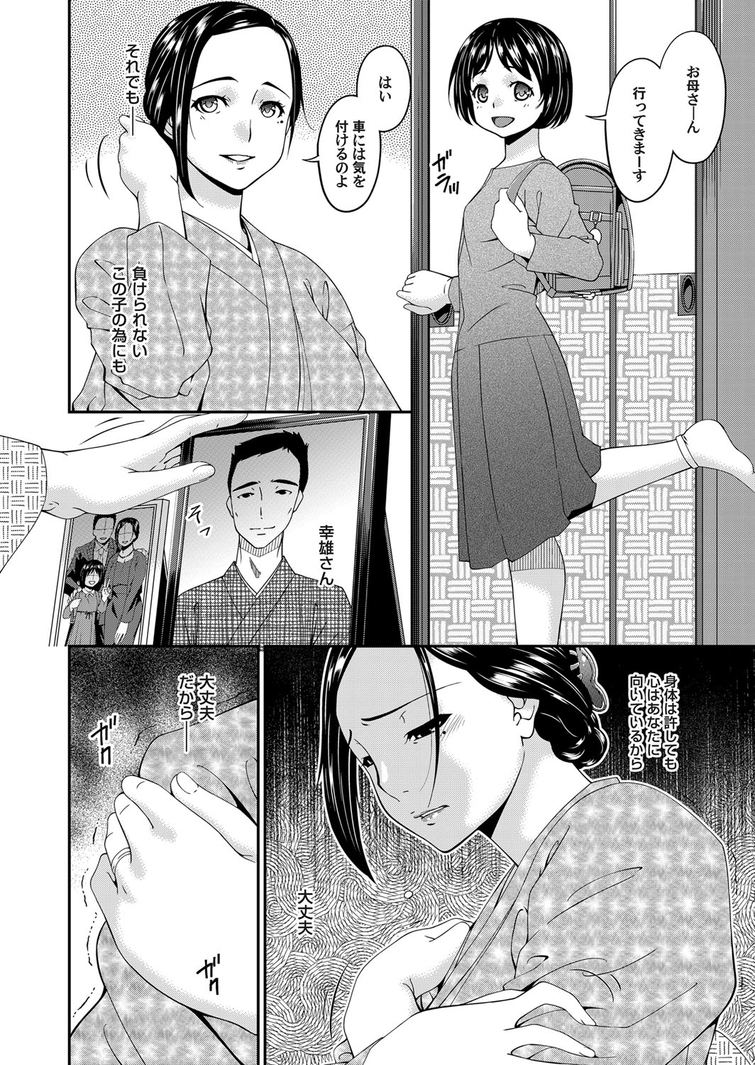 コミックマグナム Vol.118