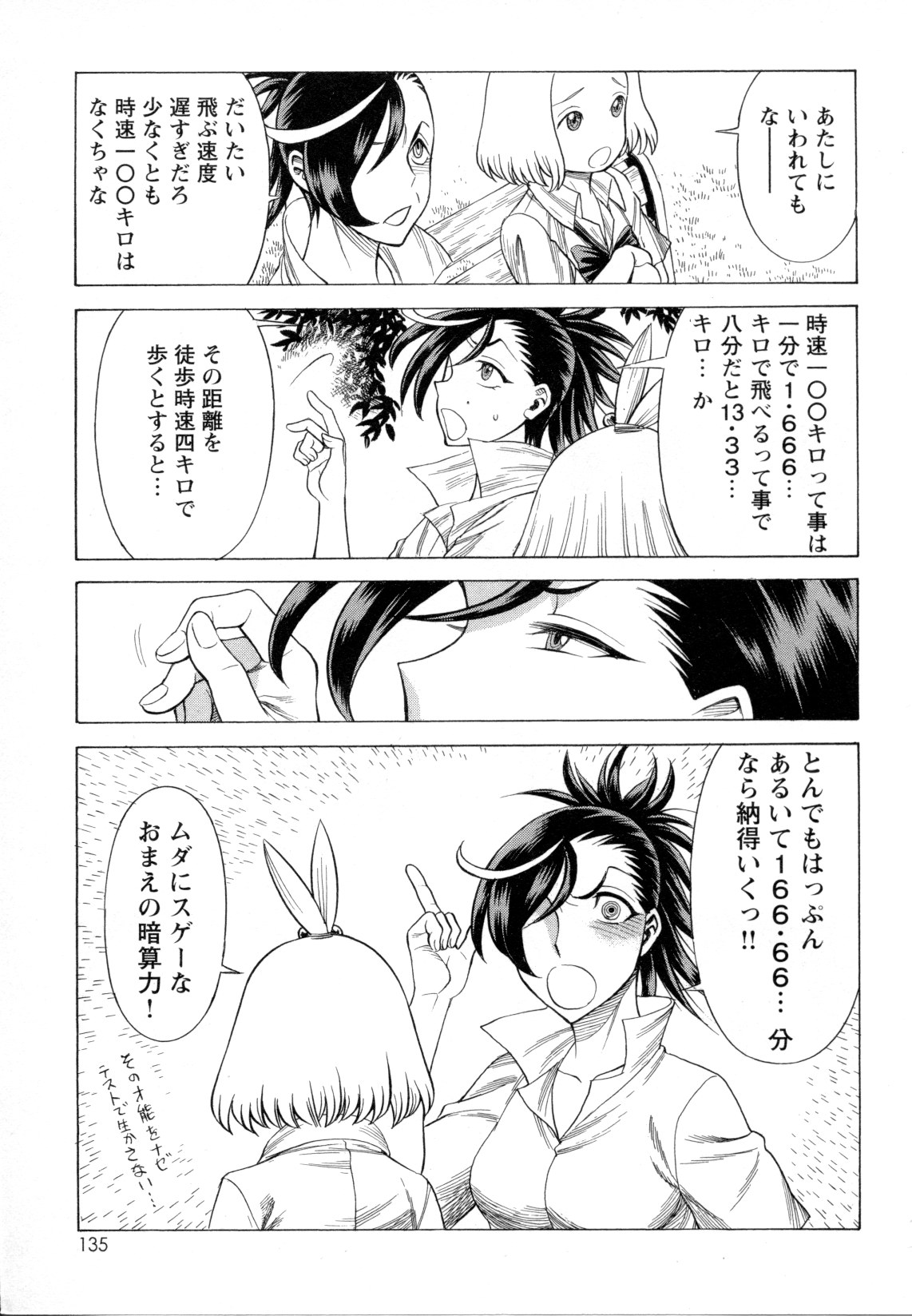 [アンソロジー] メバエ Vol.1 ビビッド百合5