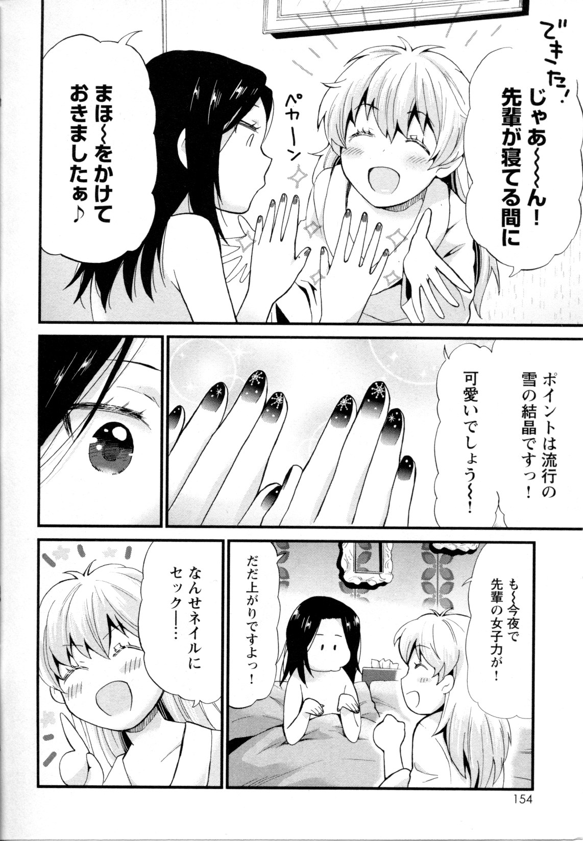 [アンソロジー] メバエ Vol.1 ビビッド百合5