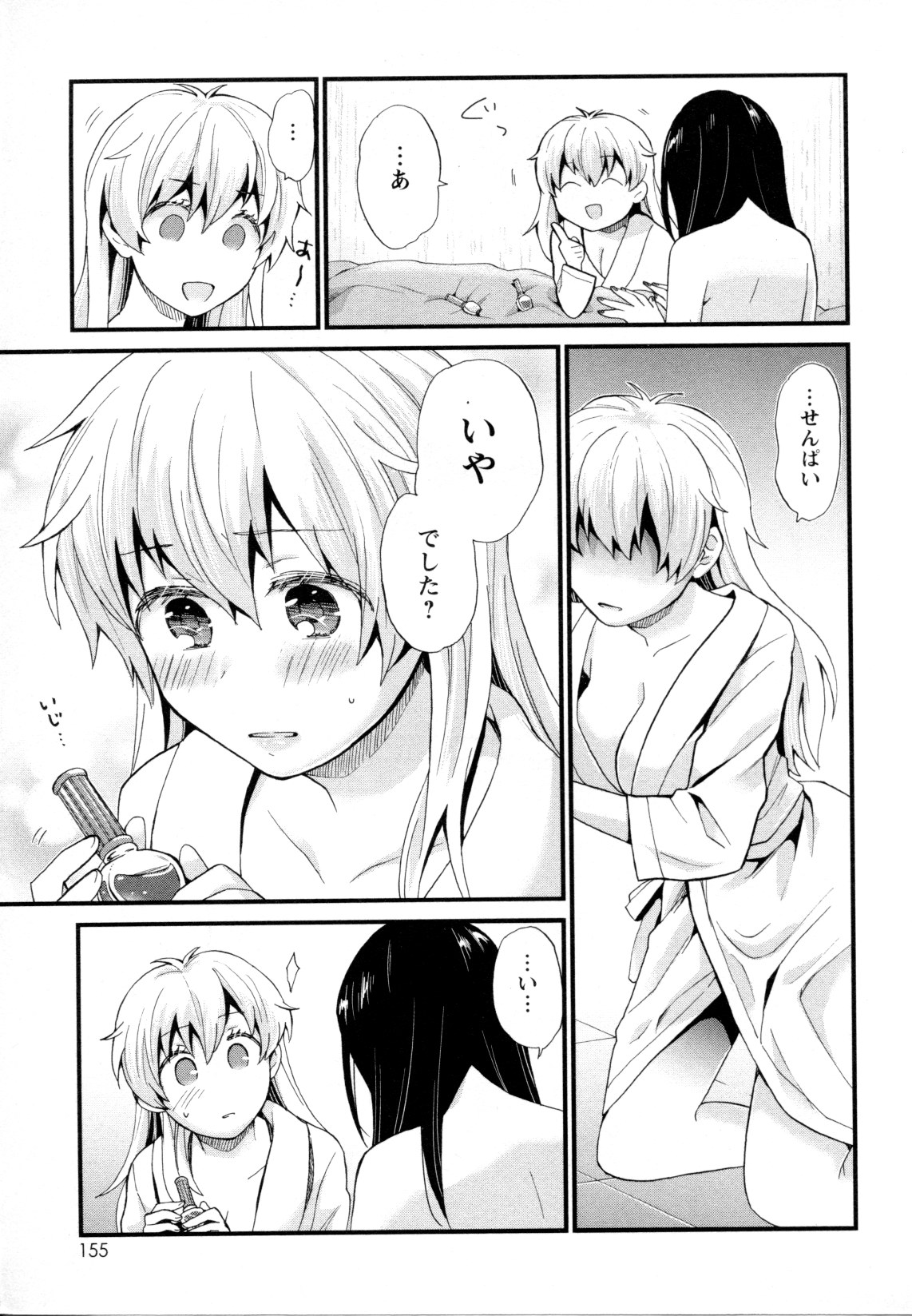[アンソロジー] メバエ Vol.1 ビビッド百合5