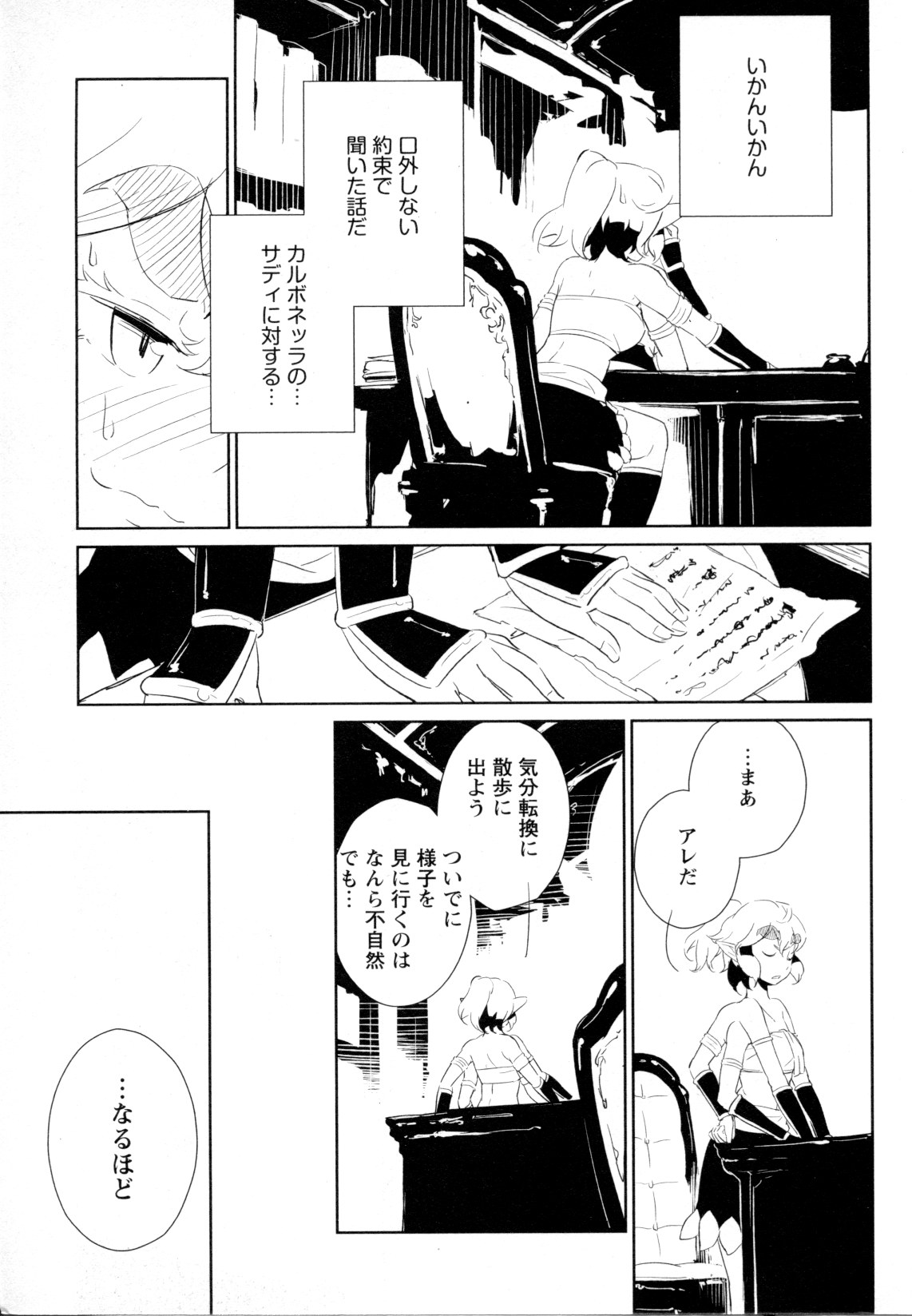 [アンソロジー] メバエ Vol.1 ビビッド百合5