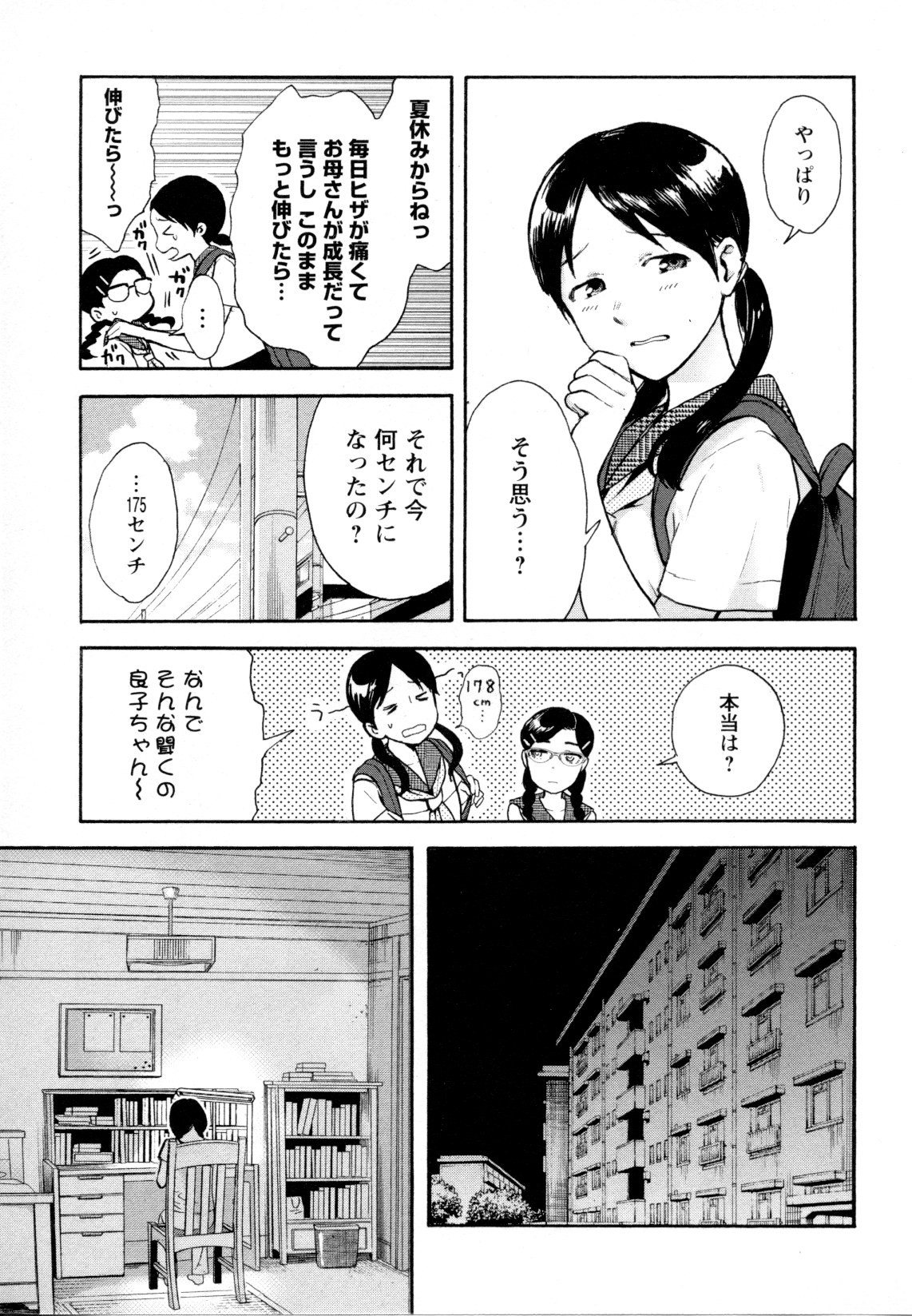[アンソロジー] メバエ Vol.1 ビビッド百合5