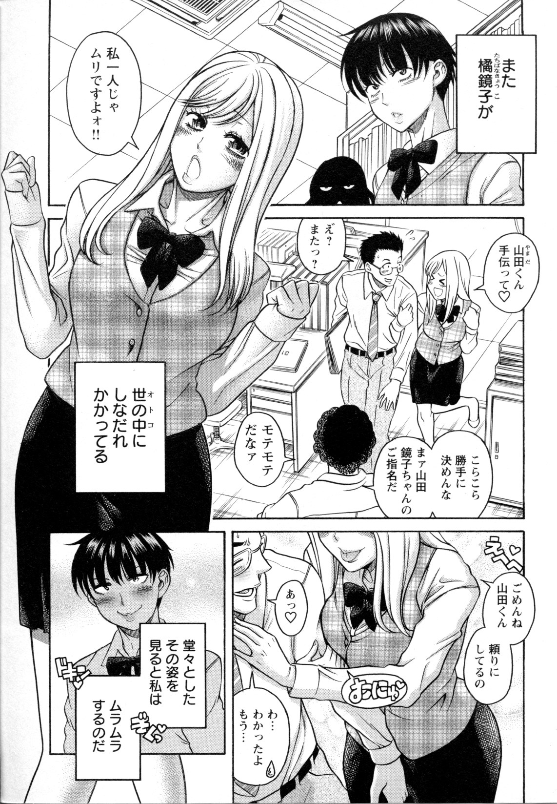 [アンソロジー] メバエ Vol.1 ビビッド百合5