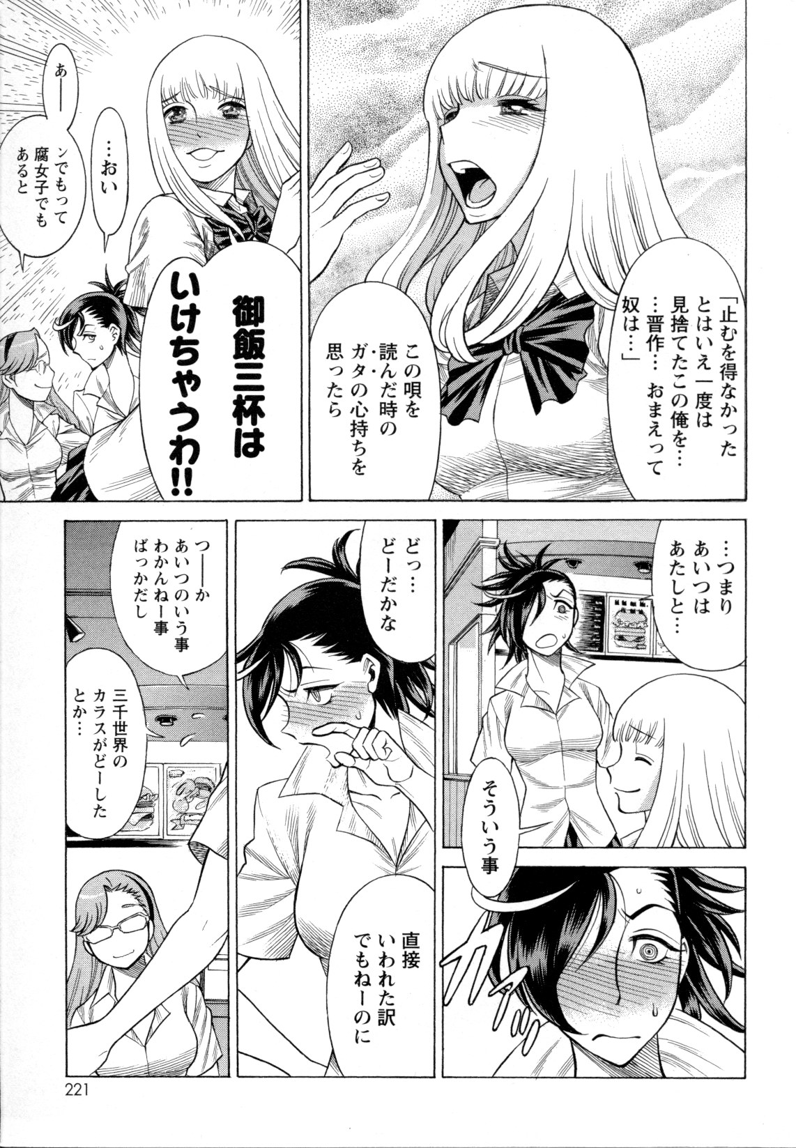 [アンソロジー] メバエ Vol.1 ビビッド百合5
