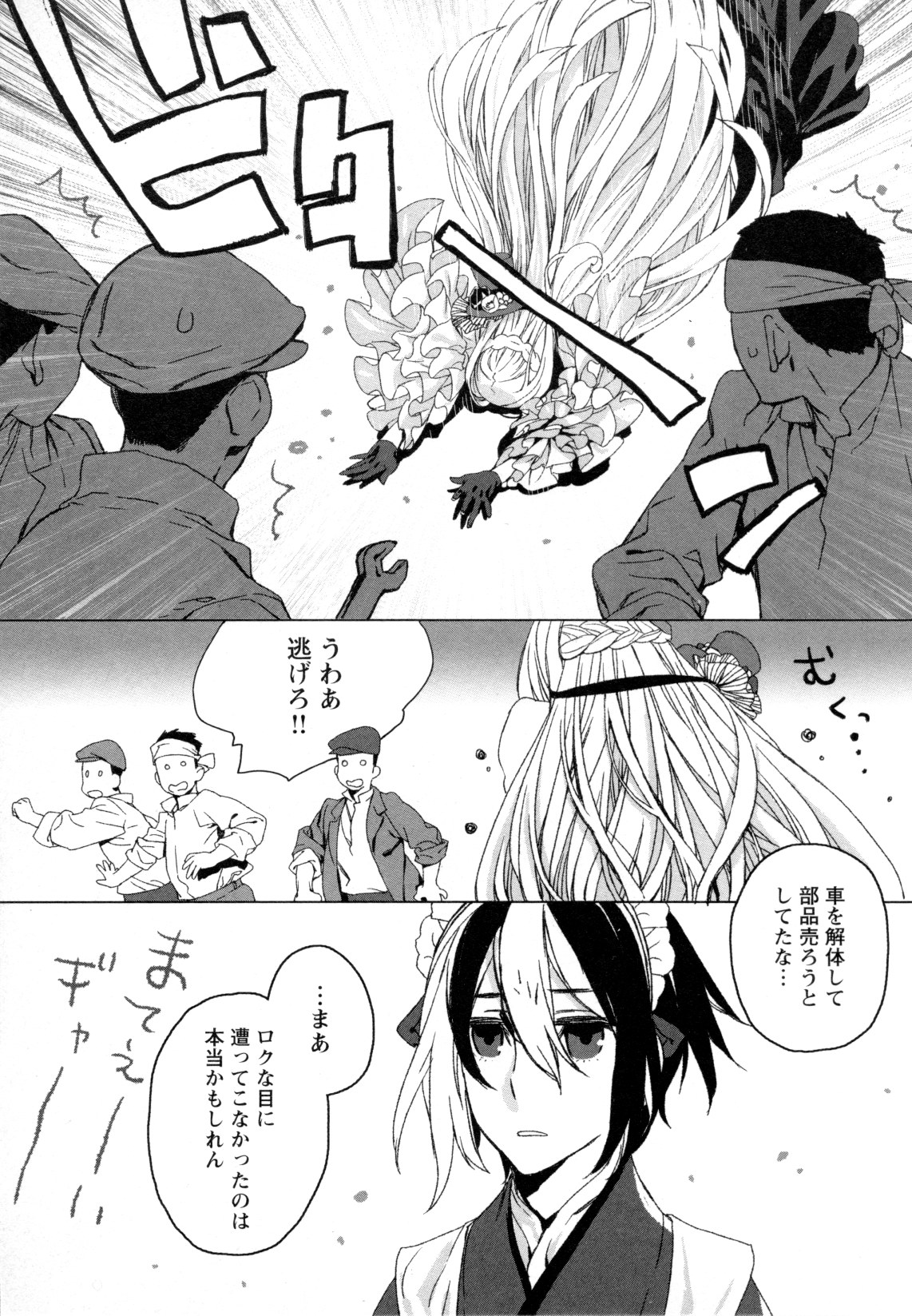 [アンソロジー] メバエ Vol.1 ビビッド百合5