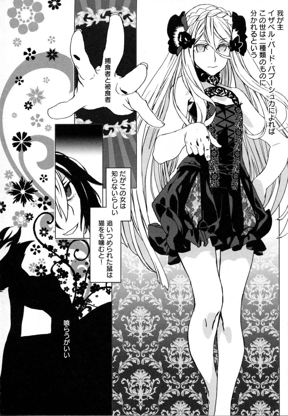 [アンソロジー] メバエ Vol.1 ビビッド百合5