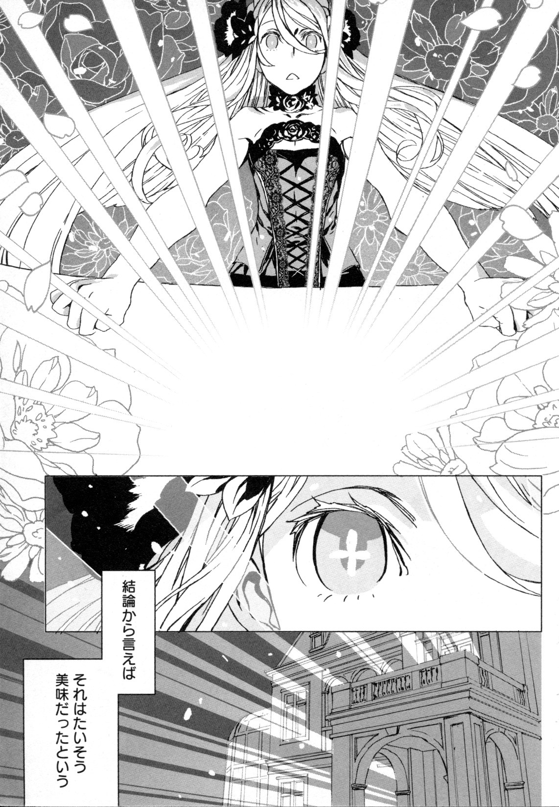 [アンソロジー] メバエ Vol.1 ビビッド百合5