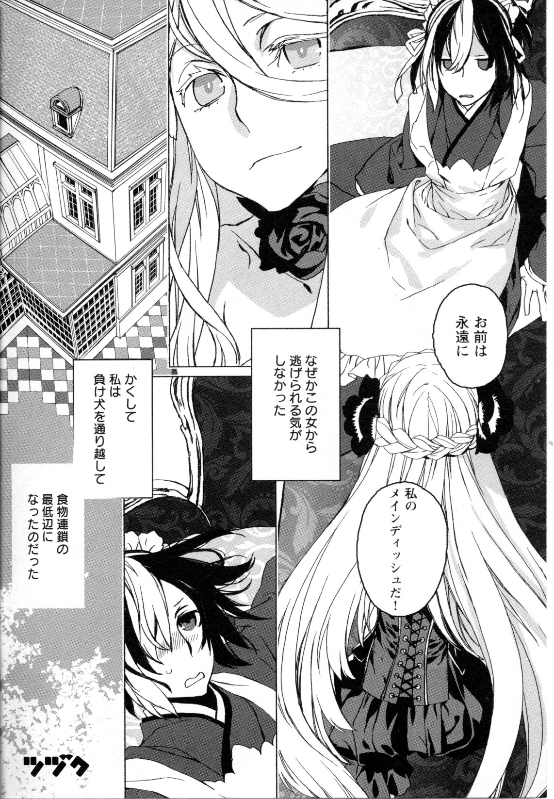 [アンソロジー] メバエ Vol.1 ビビッド百合5