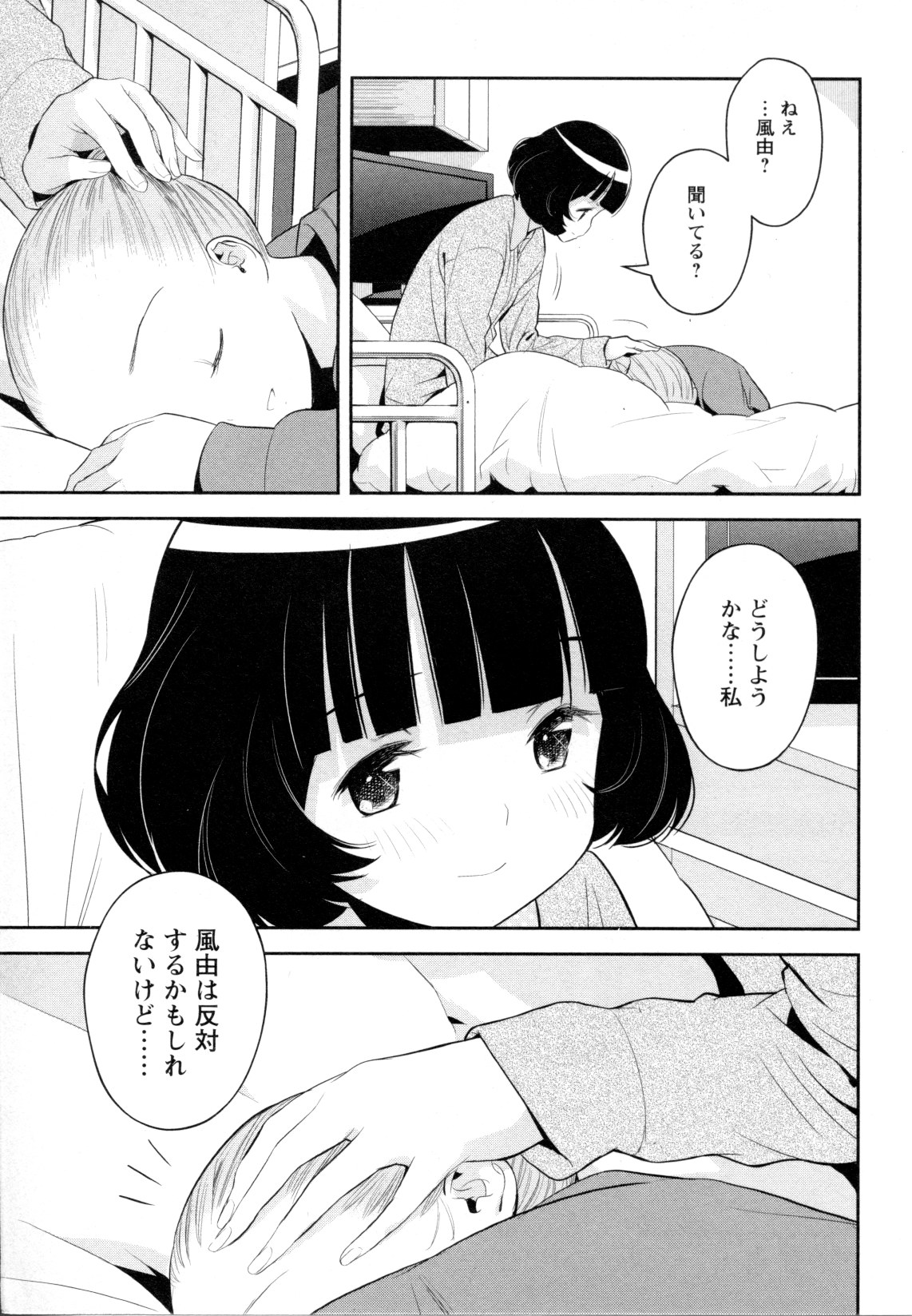 [アンソロジー] メバエ Vol.1 ビビッド百合5