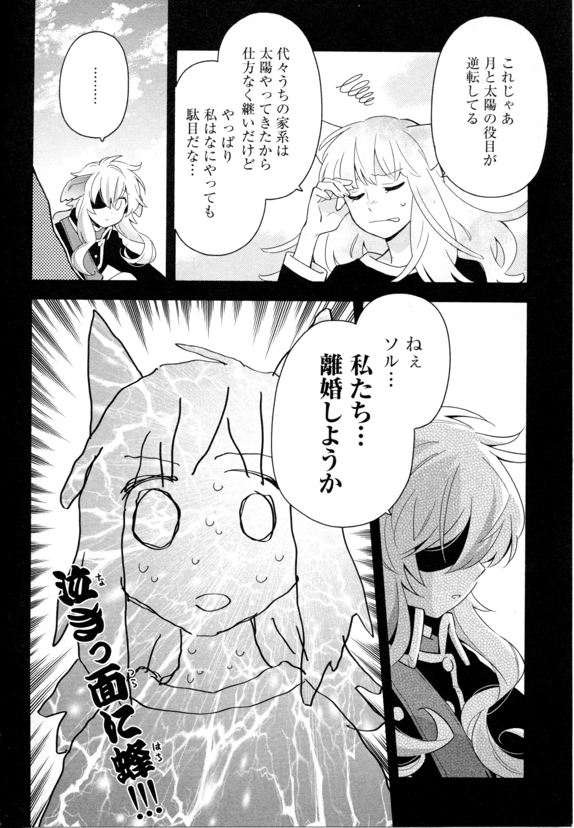[アンソロジー] メバエ Vol.1 ビビッド百合5