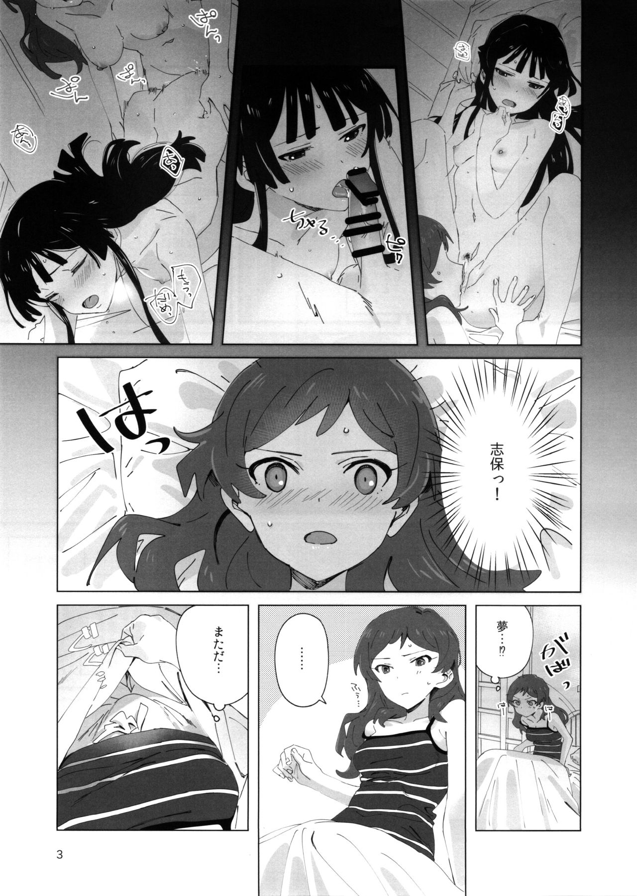 (C95) [満身創痍 (よもさか)] LOVE IN A MIST (アイドルマスターミリオンライブ！)