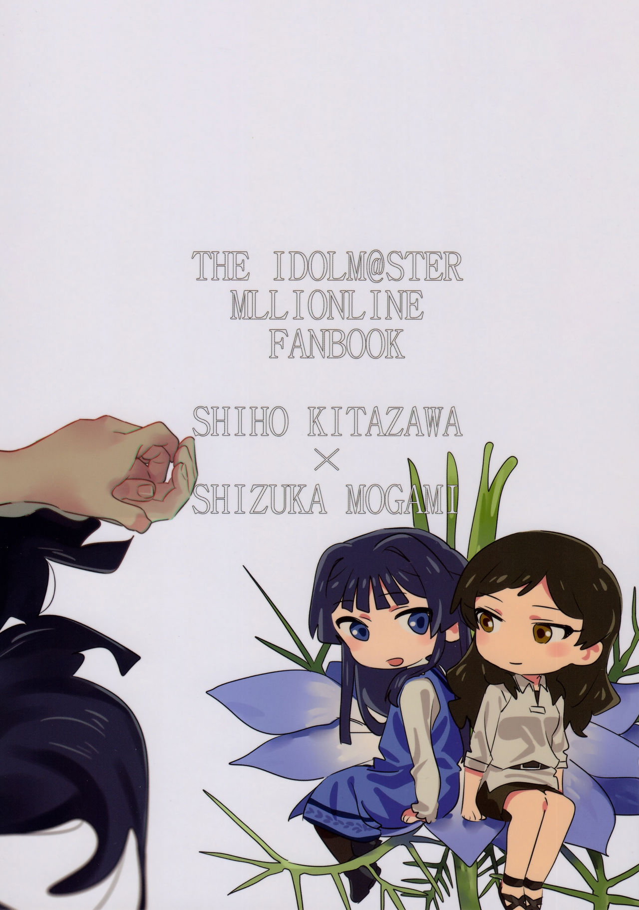 (C95) [満身創痍 (よもさか)] LOVE IN A MIST (アイドルマスターミリオンライブ！)