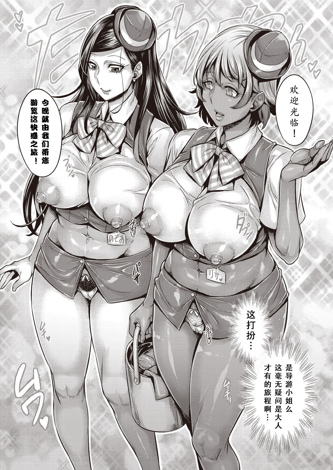 [桃吹リオ] 純欲解放区 7号室 (COMIC 阿吽 2018年9月号) [中国翻訳] [DL版]