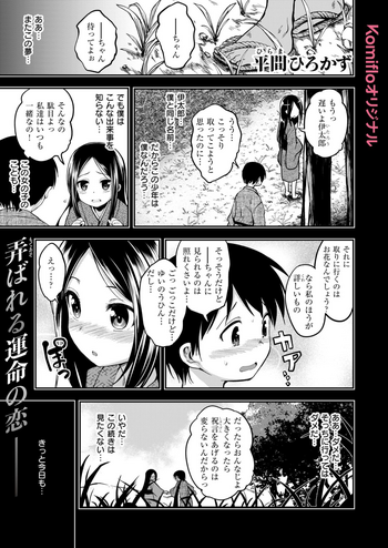 [平間ひろかず] ちいさなてのひら