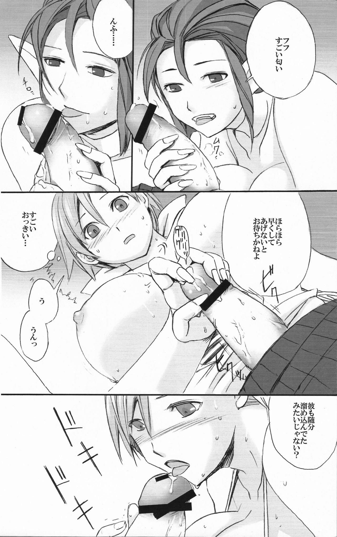 (C77) [操作パネル (マギコ)] Extra Turn (女神異聞録デビルサバイバー)