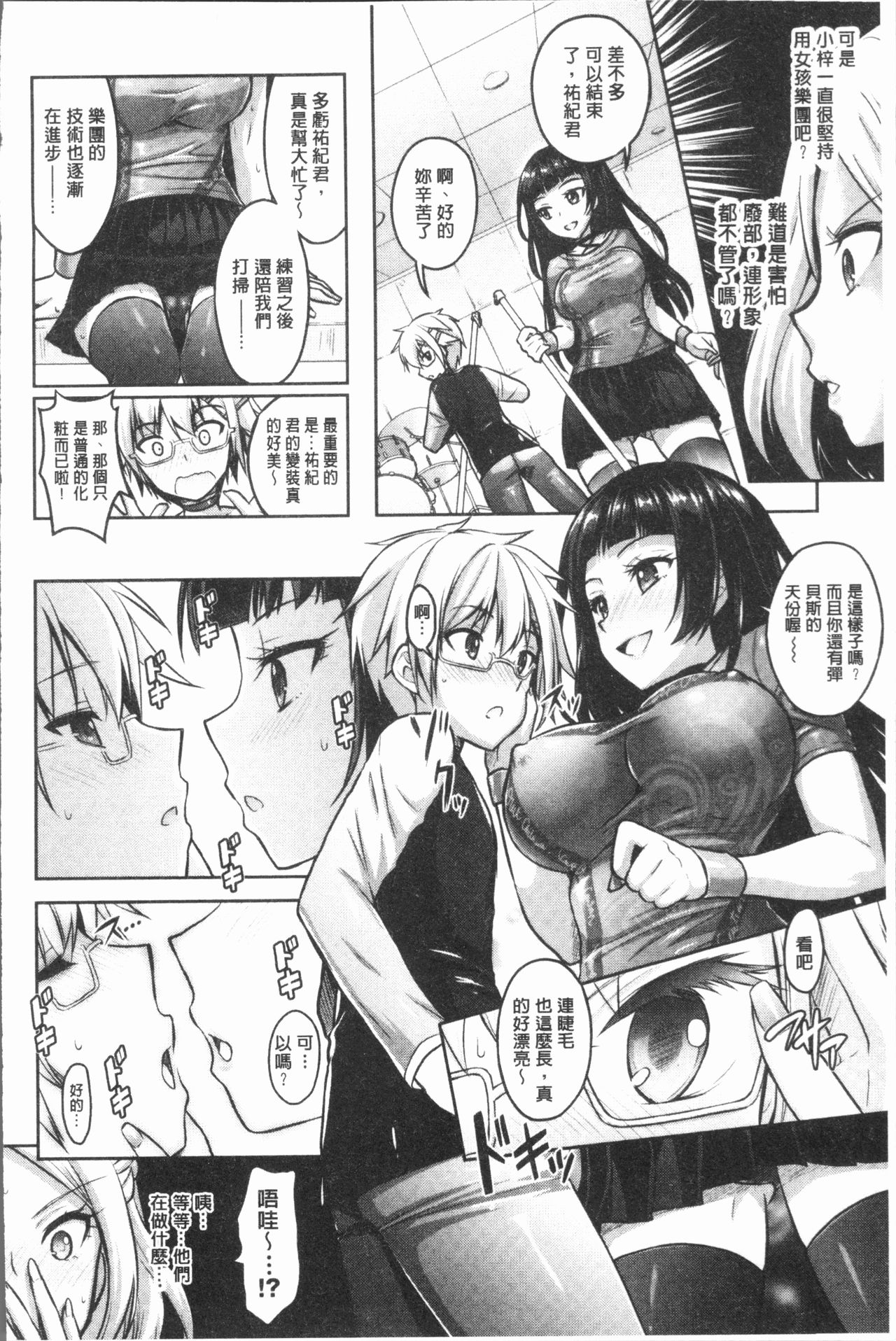 [Rusty Soul、或十せねか] Eat Meat Girl [中国翻訳]
