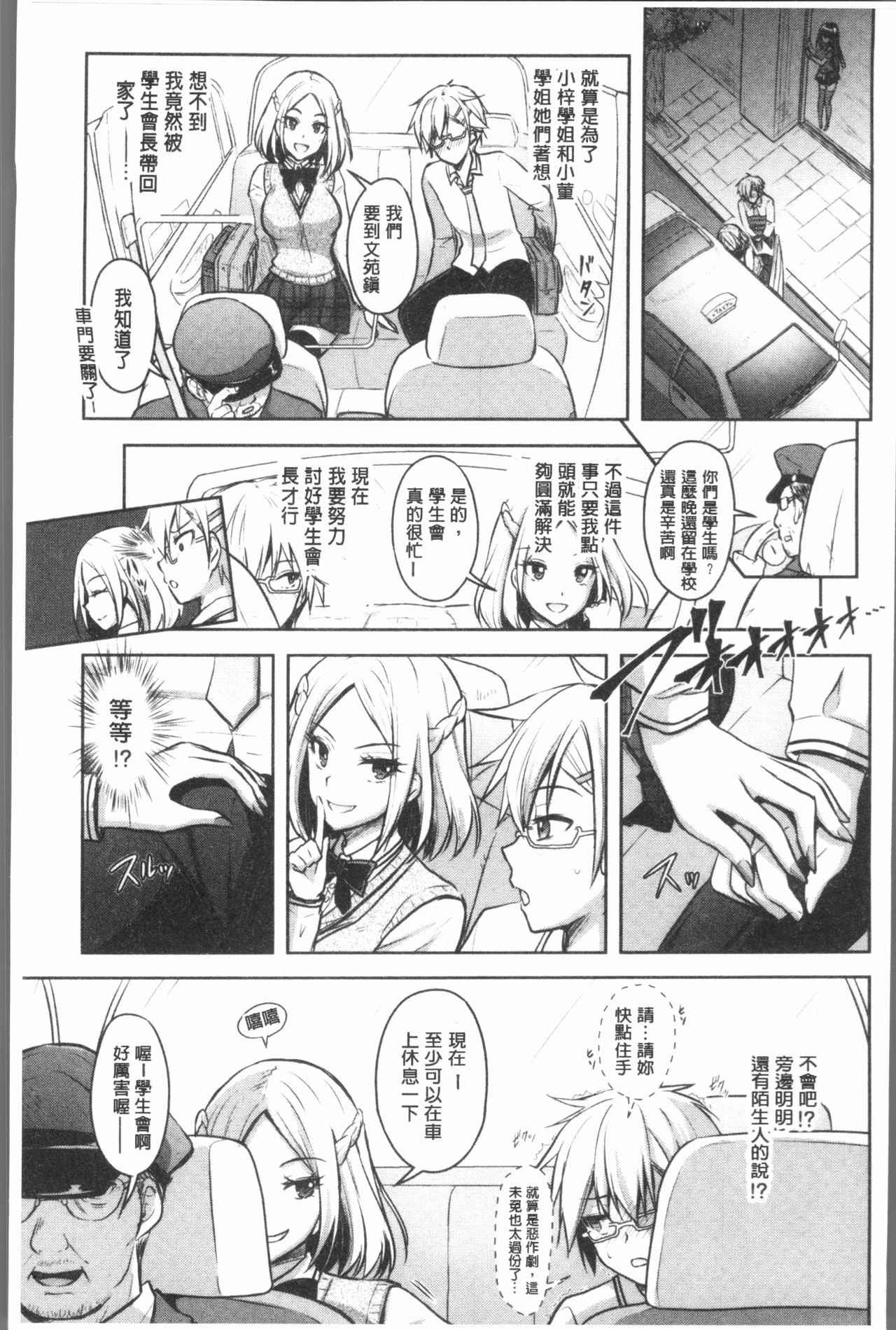 [Rusty Soul、或十せねか] Eat Meat Girl [中国翻訳]