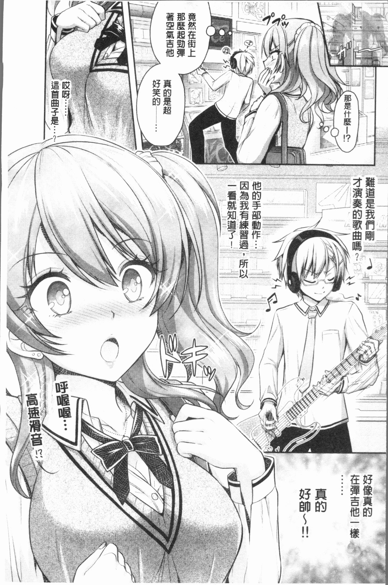 [Rusty Soul、或十せねか] Eat Meat Girl [中国翻訳]