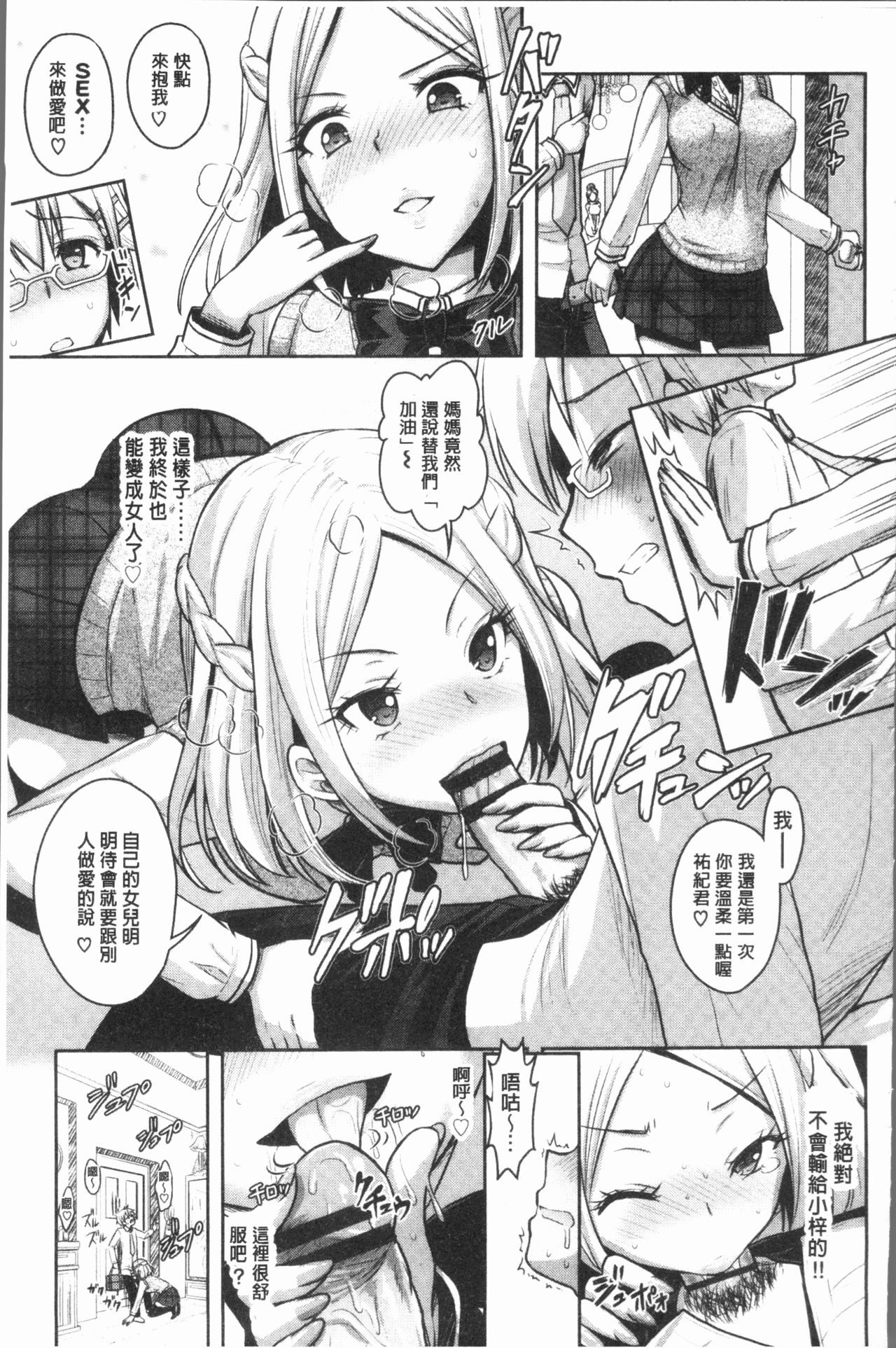 [Rusty Soul、或十せねか] Eat Meat Girl [中国翻訳]