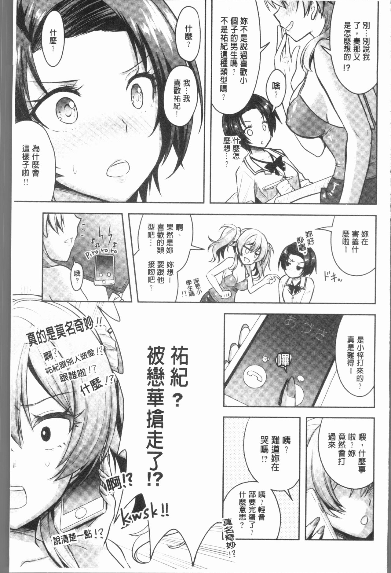 [Rusty Soul、或十せねか] Eat Meat Girl [中国翻訳]