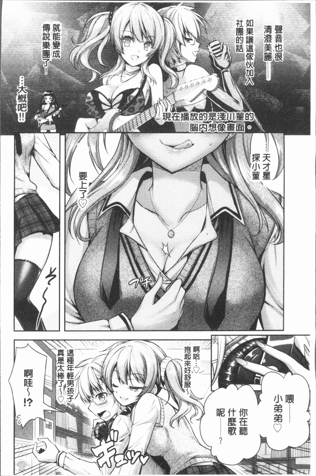 [Rusty Soul、或十せねか] Eat Meat Girl [中国翻訳]