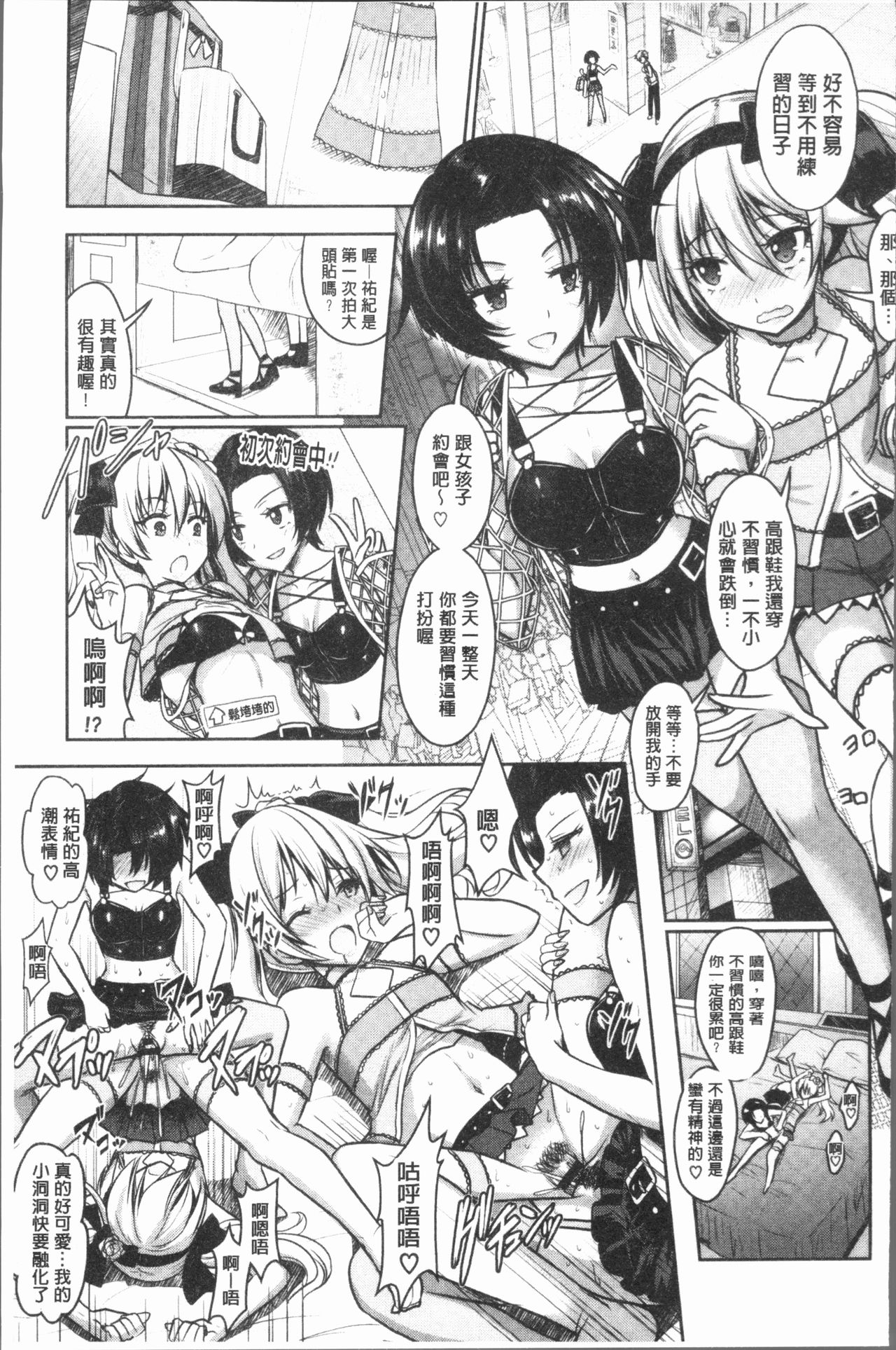 [Rusty Soul、或十せねか] Eat Meat Girl [中国翻訳]