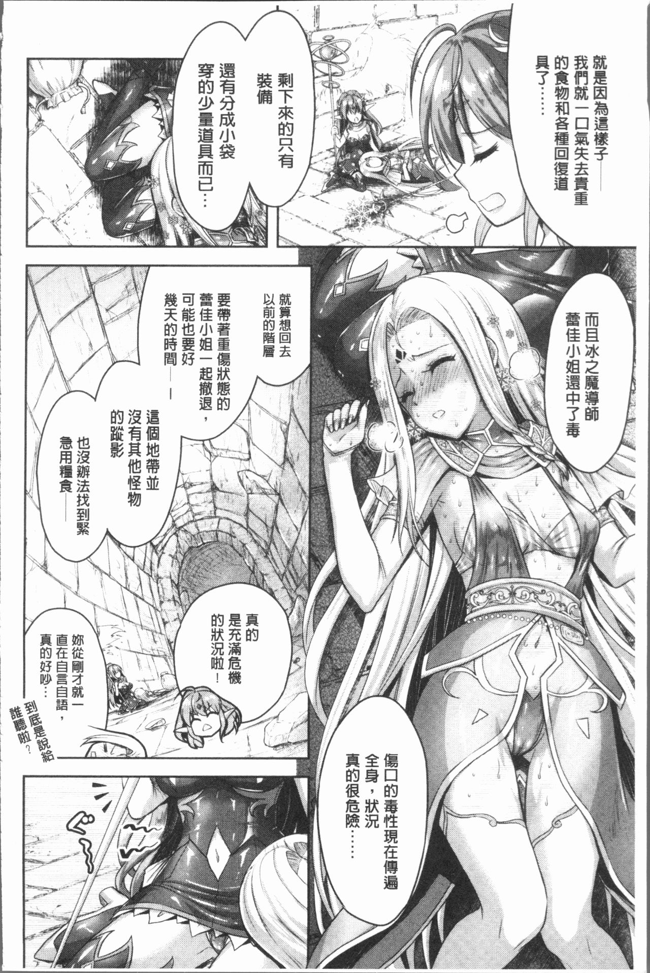[Rusty Soul、或十せねか] Eat Meat Girl [中国翻訳]