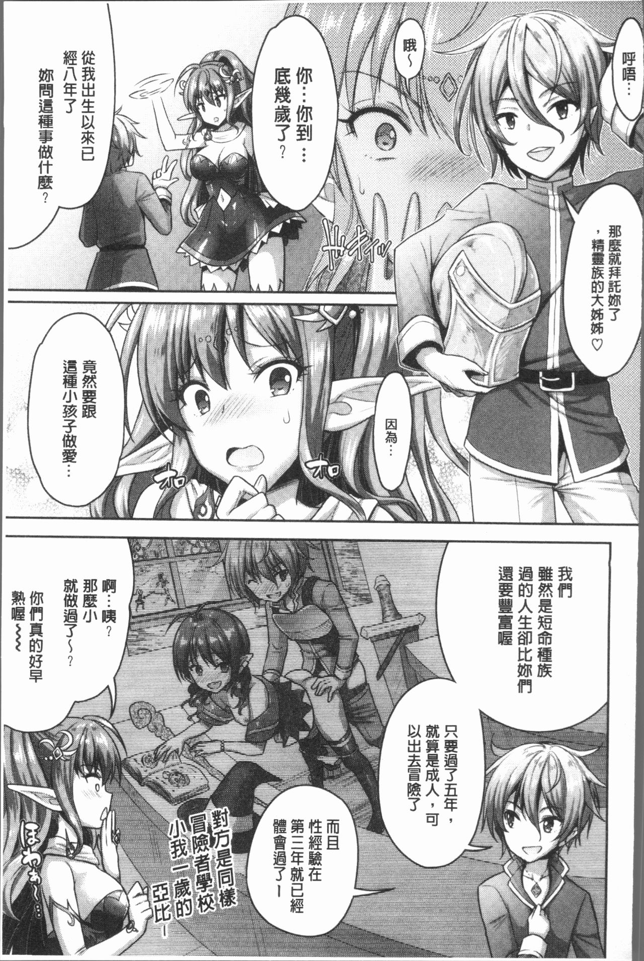 [Rusty Soul、或十せねか] Eat Meat Girl [中国翻訳]