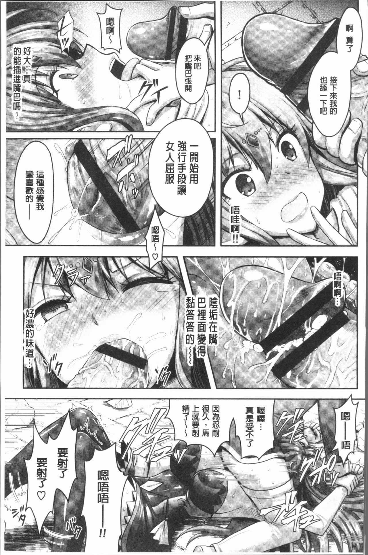 [Rusty Soul、或十せねか] Eat Meat Girl [中国翻訳]