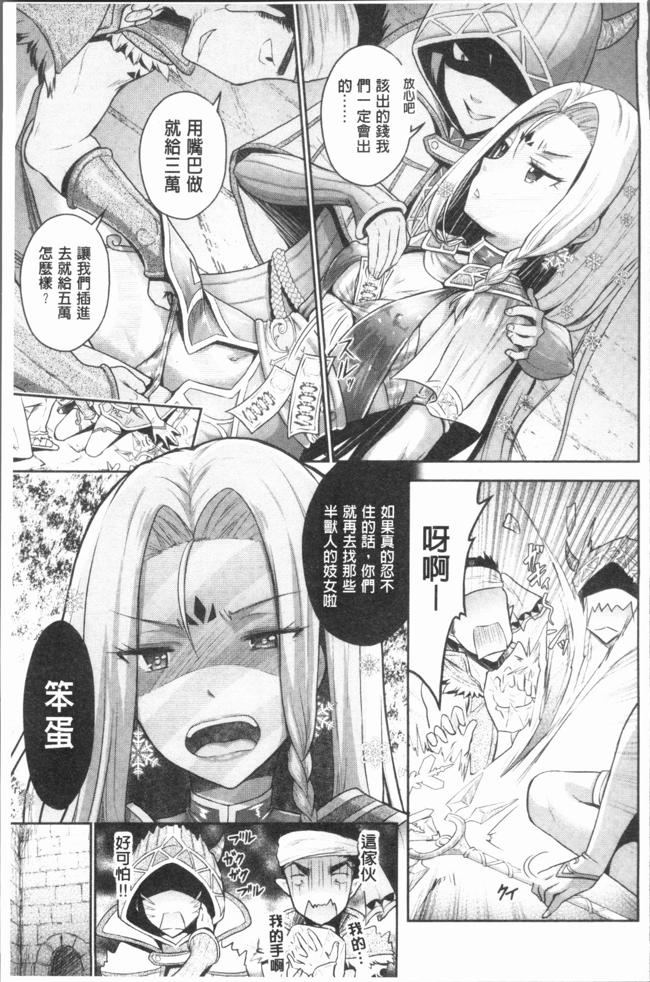 [Rusty Soul、或十せねか] Eat Meat Girl [中国翻訳]